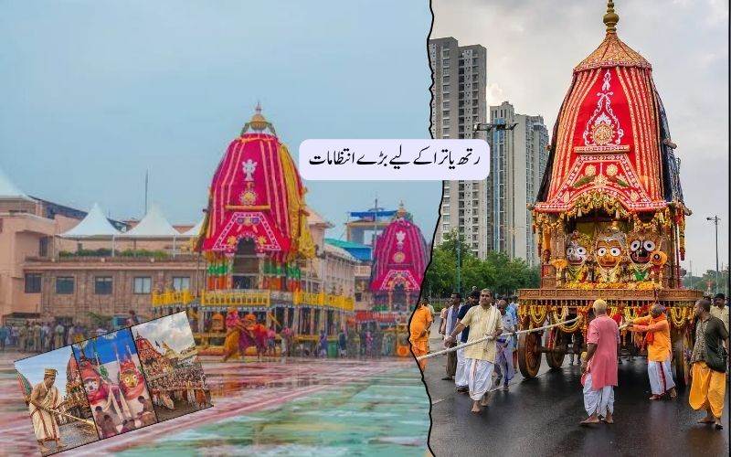 پوری رتھ یاترا: شہر میں ہائی سکیورٹی انتظامات